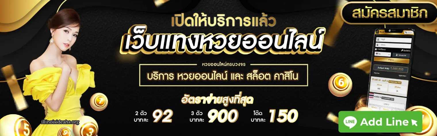 บุญโชค99