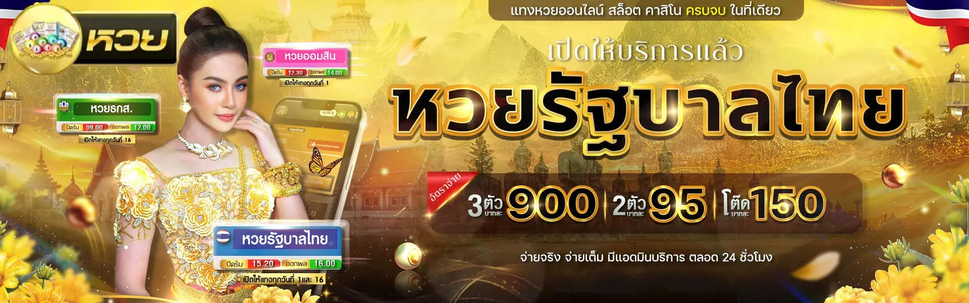 บุญ โชค ล็ อ ต โต้ ทาง เข้า